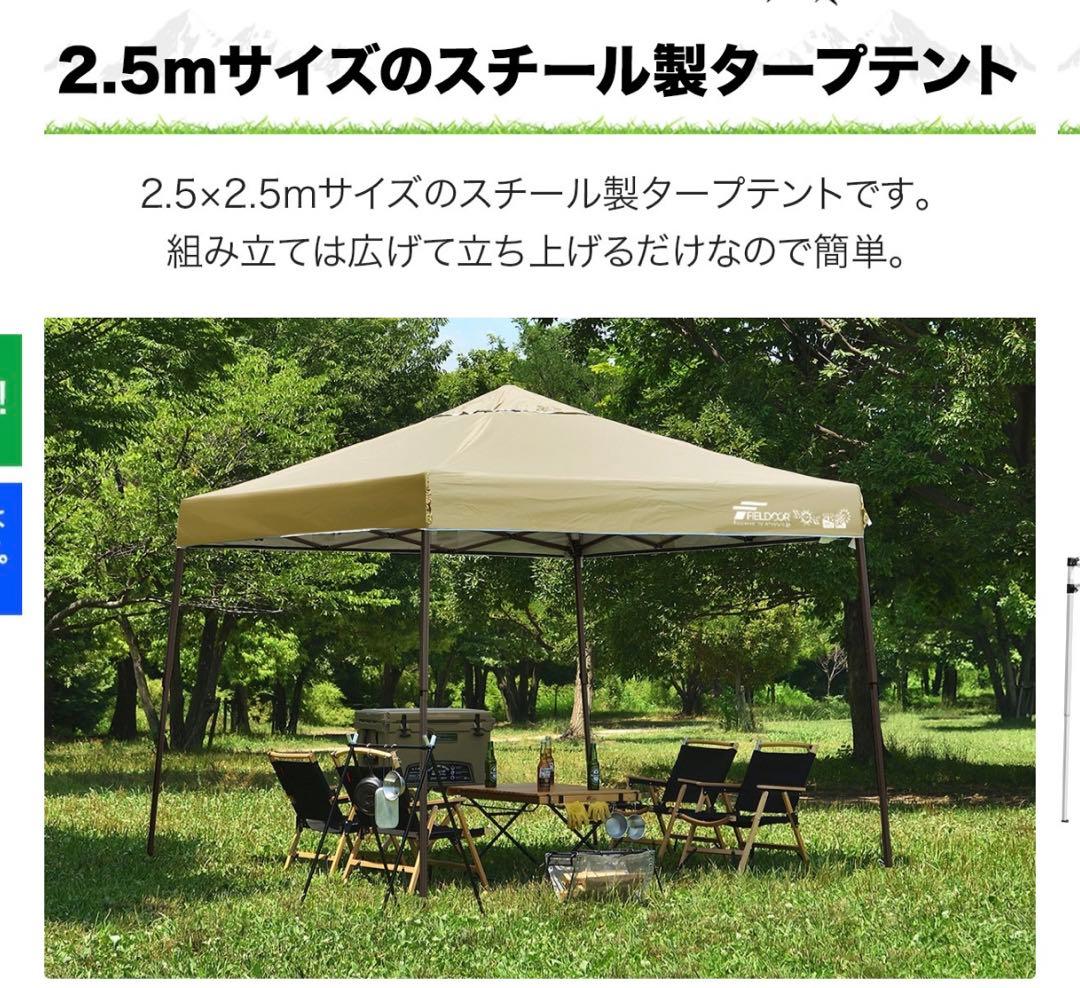 【美品】ワンタッチタープテント　2.5×2.5