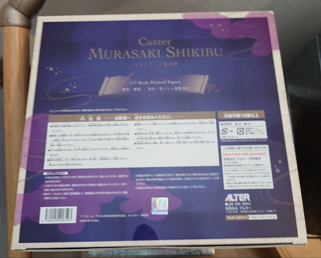 る*ま様 Fate/Grand Order 紫式部 1/7 フィギュア　ALTE