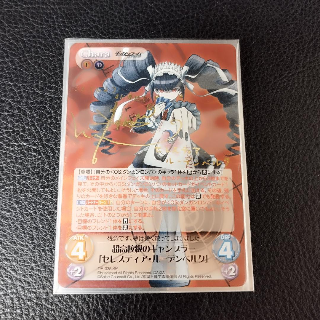 chaos　TCG　ダンガンロンパ　セレスティア・ルーデンベルク　SP　サイン入