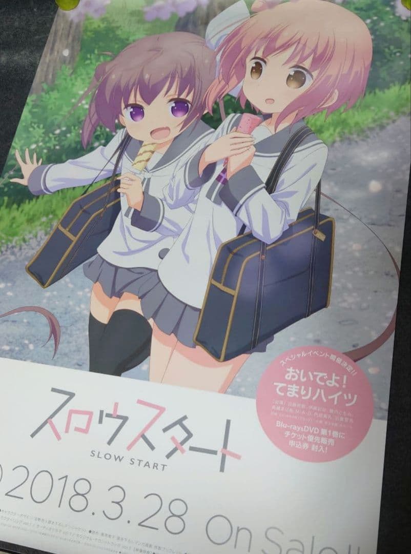 【非売品】アニメ「スロウスタート」告知 ポスター 放送開始 第1巻 2種類セット