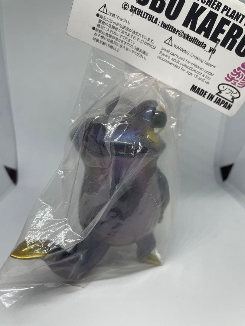 スカルチュラ 歩行食虫植物 ウツボカエル　クリア成型　ソフビ