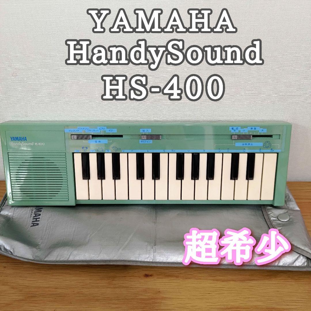 【超希少・ビンテージ】Yamaha HandySound HS-400 袋付き