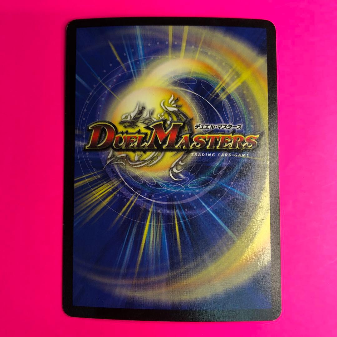 デュエルマスターズ ガトリング・ワイバーン　ベリーレア　7/110 第1弾