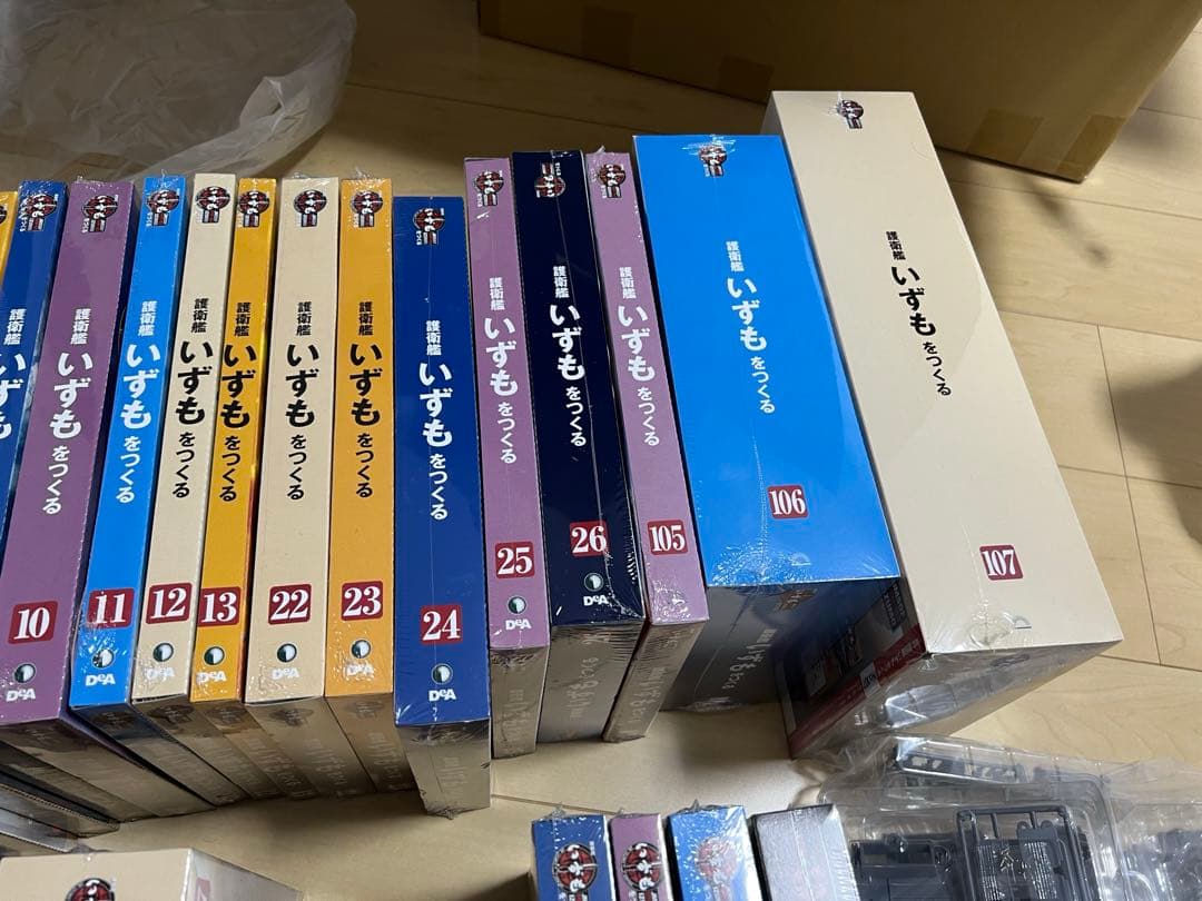 【フルコンプ】護衛艦いずもをつくる 全110号 特典付き デアゴスティーニ