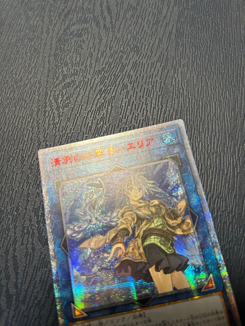 清冽の水霊使いエリア 20th