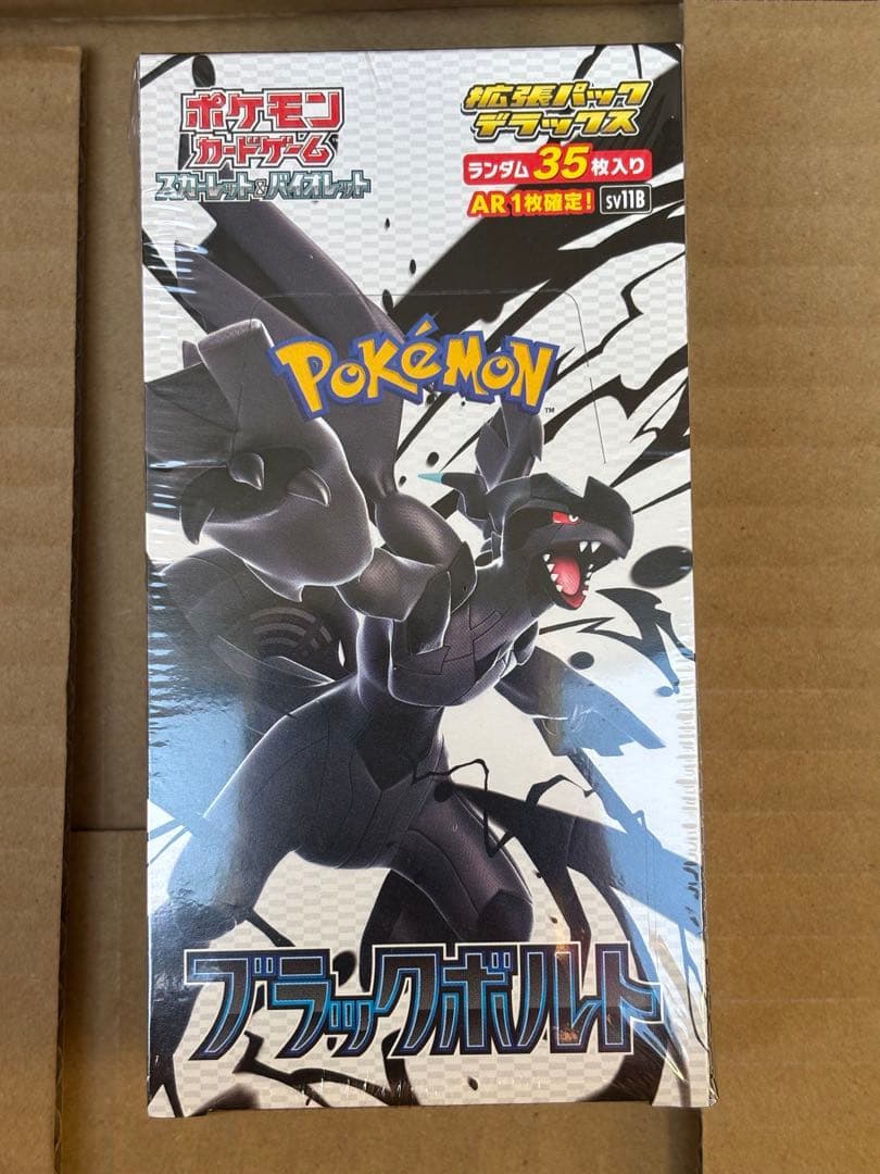 ポケモンカードゲーム ブラックボルトDX1boxシュリンク付き