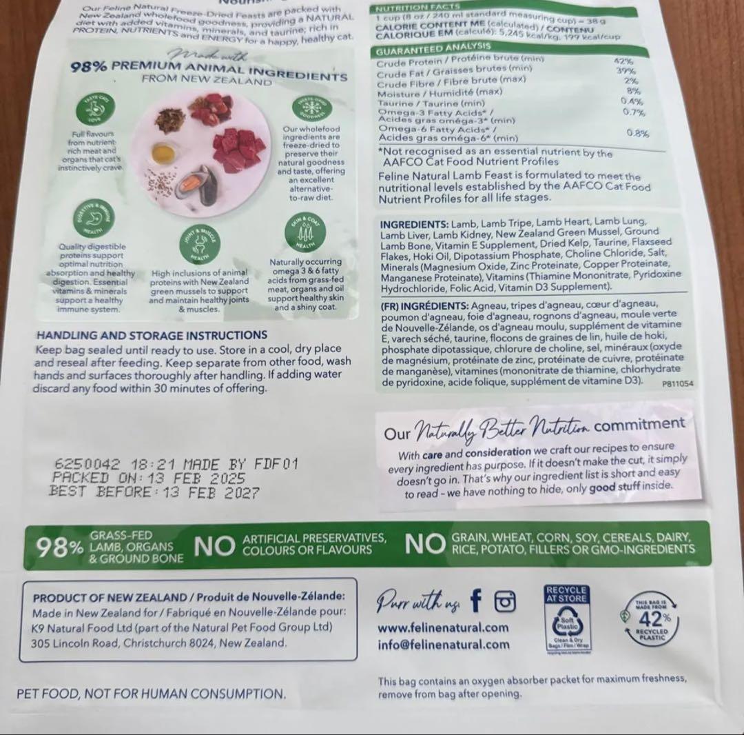 K9 ナチュラル ラム　キャット　320g 2個