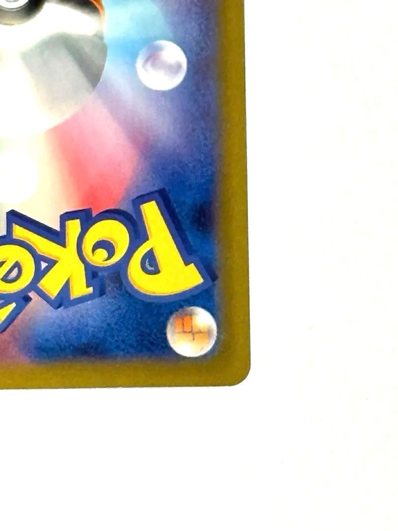 【最終値下げ】メガリザードンX ex SAR インフェルノX