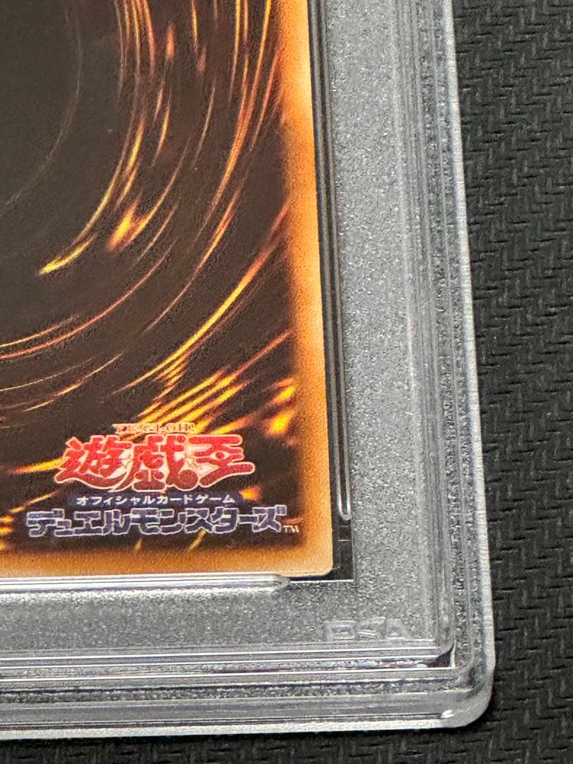 スターダストドラゴン レリーフ アルティメットレア　PSA9 遊戯王