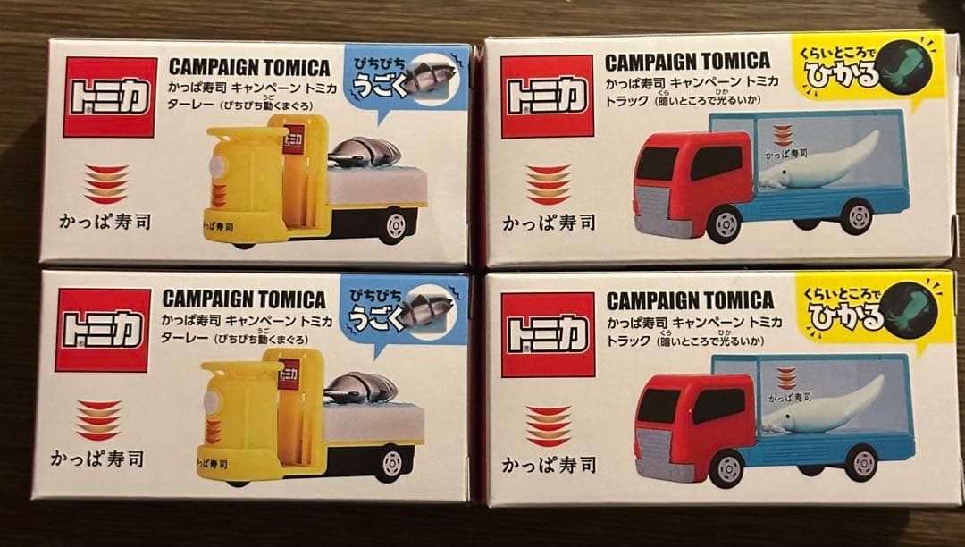 【新品未開封】かっぱ寿司 トミカ トラック イカ 2個、マグロ2個