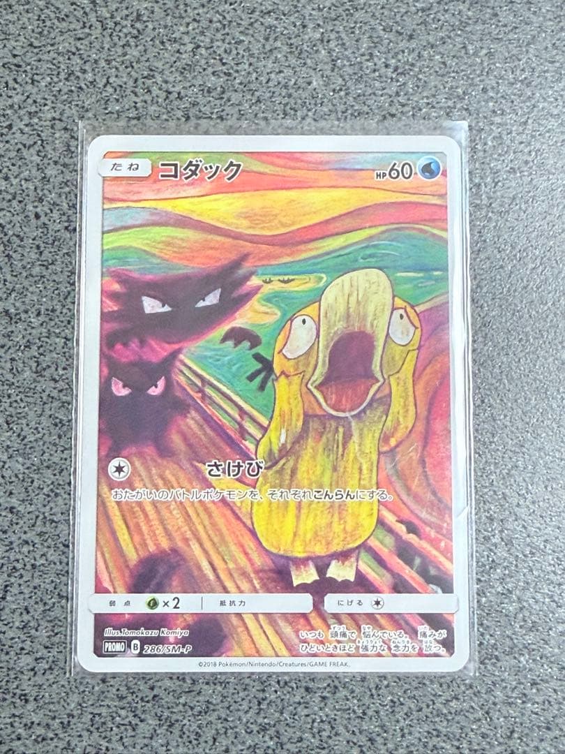 【ポケカ】コダック ムンク＋ローダー置き台セット