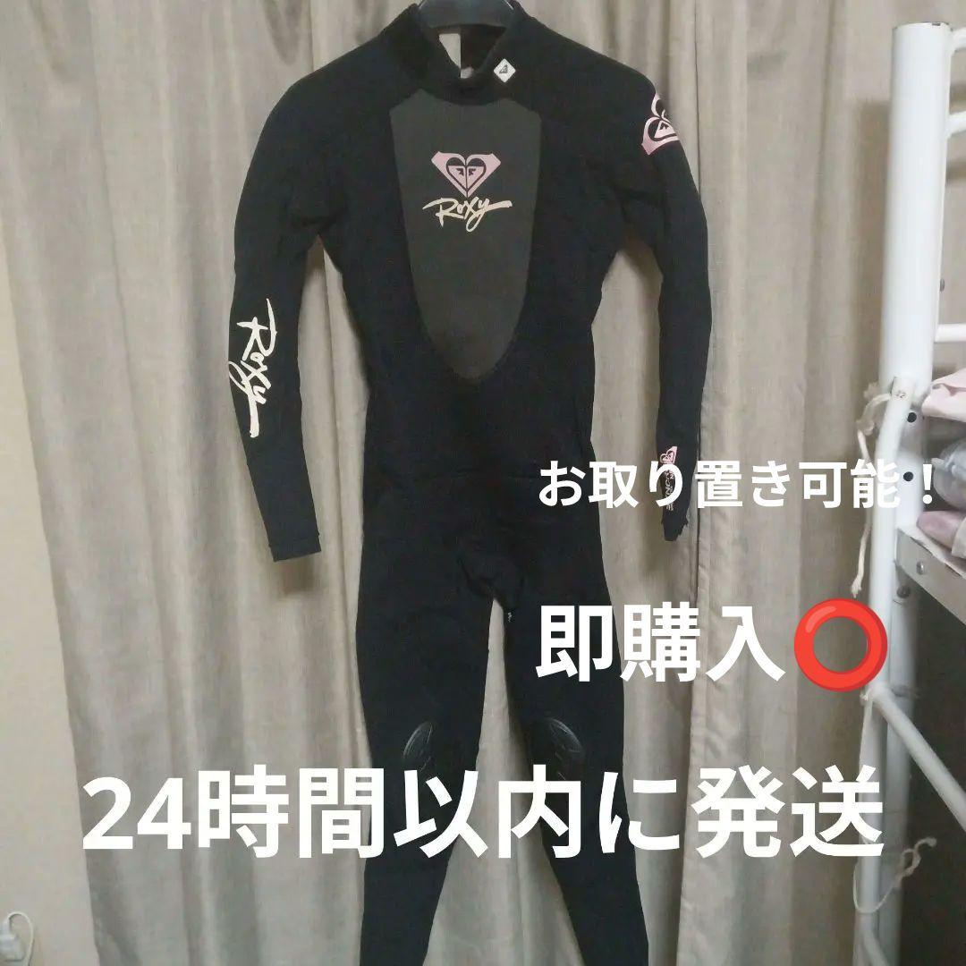 【ROXY】ほぼ新品！女性用 フルスーツ 3mm×2mm