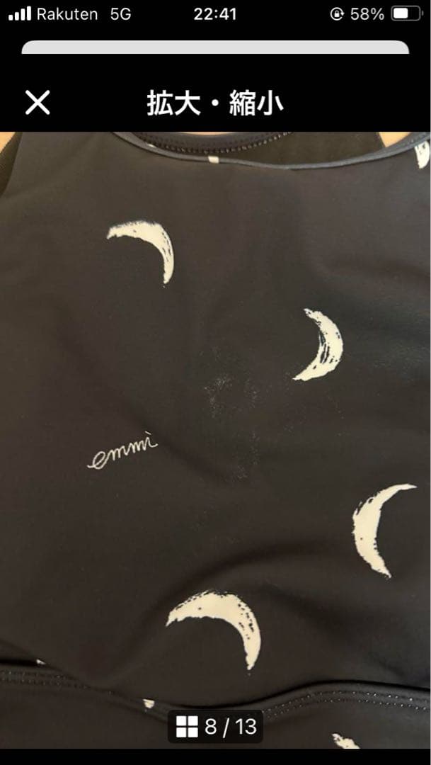 emmiブラトップ×レギンス ムーン柄　上下　セットアップ