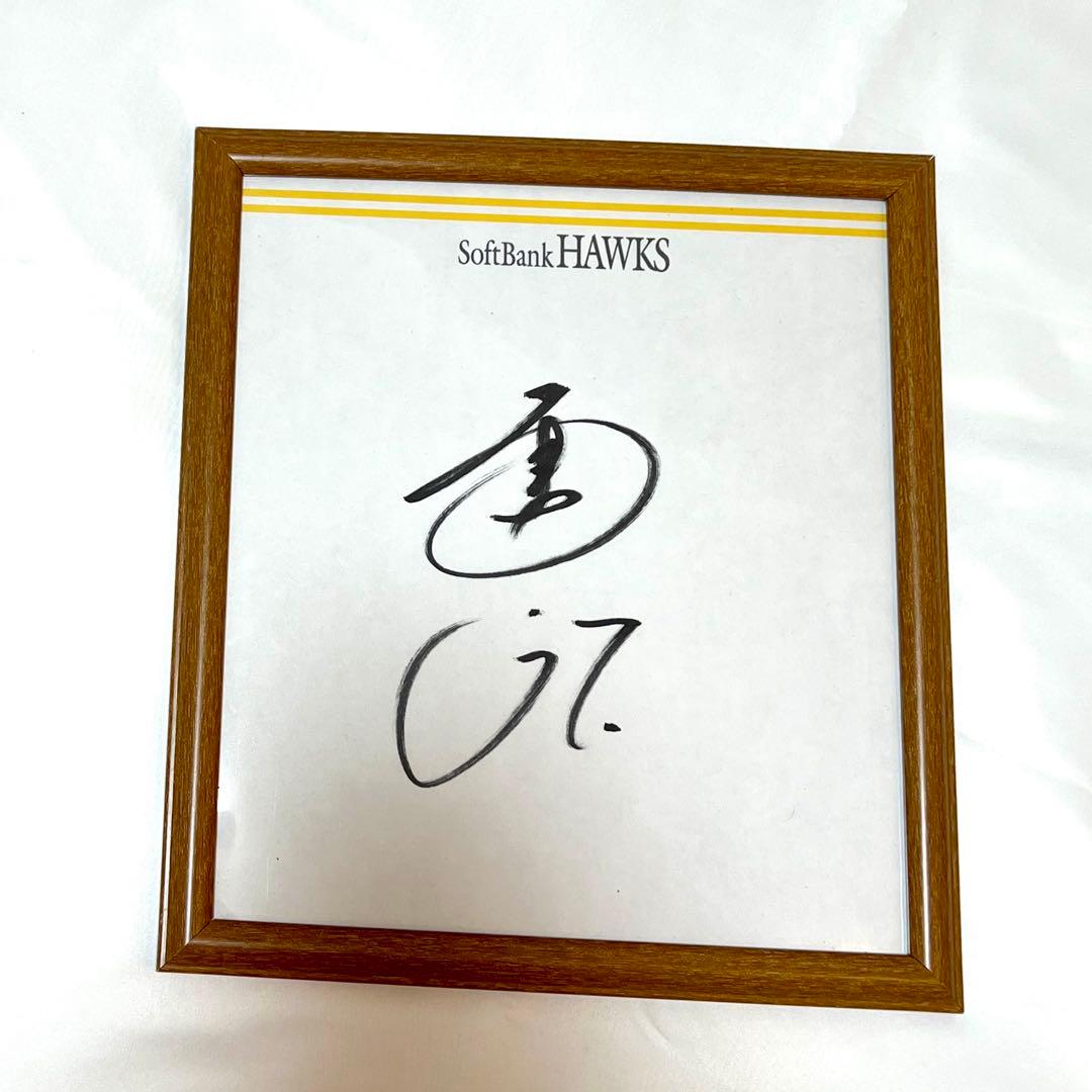 SoftBank Hawks 中村晃　サイン色紙