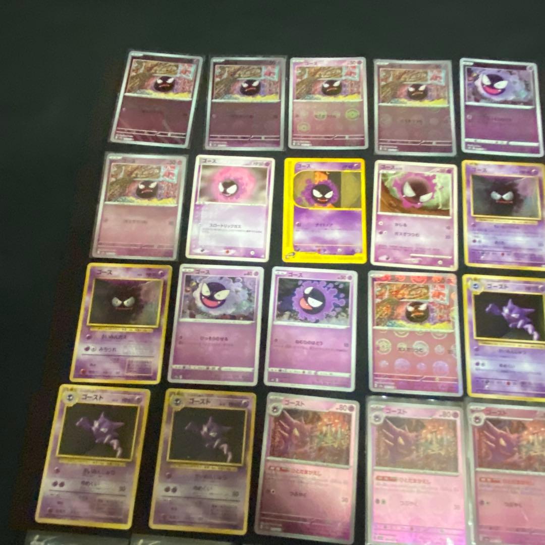 ポケモンカード ゲンガーとその進化前　53枚セット　vmaxなど　Gengar