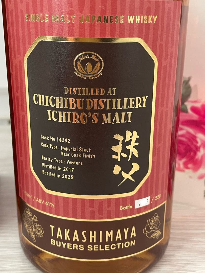 イチローズモルト 秩父 インペリアルスタウト ビアカスクフィニッシュVol.2