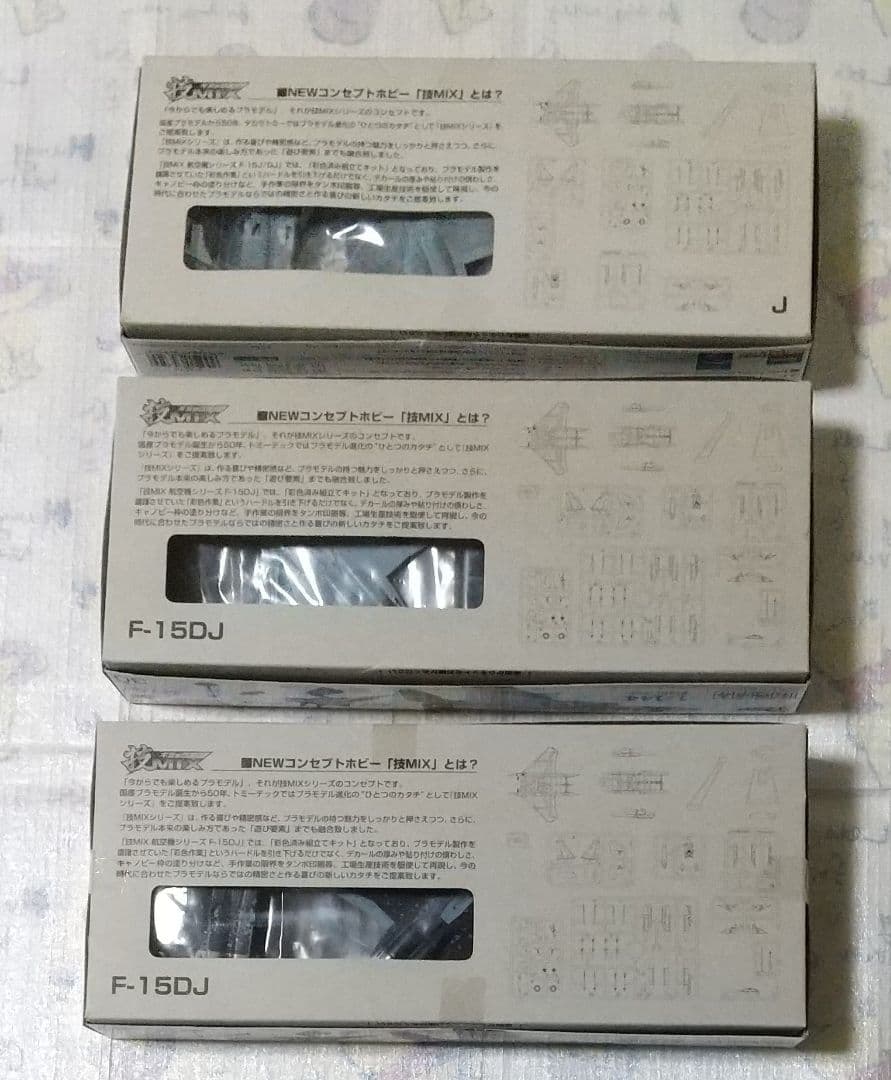 イーグル そとあお なかあお F-15 技MIX トミーテック