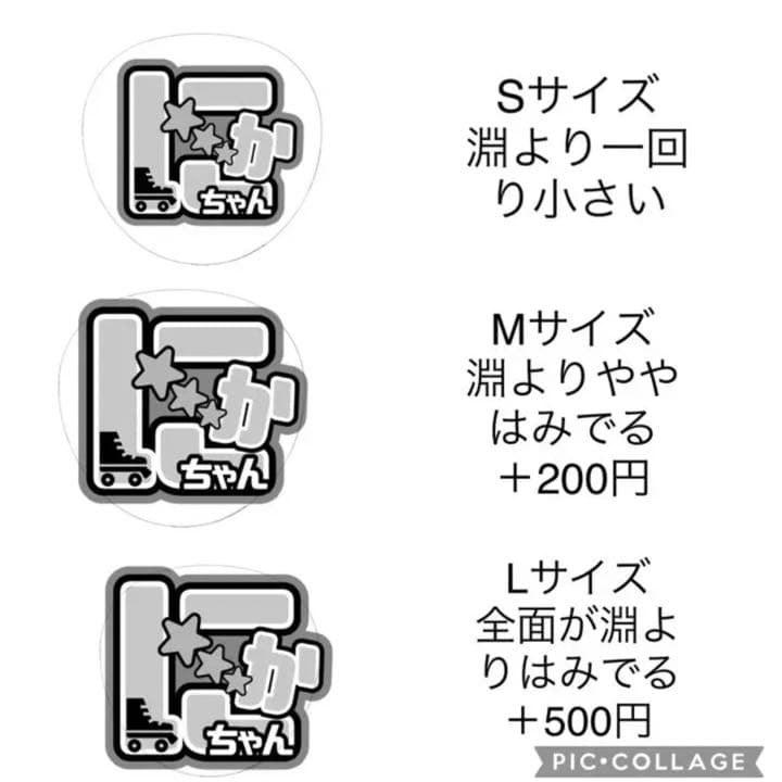 うちわ文字 オーダーうちわ