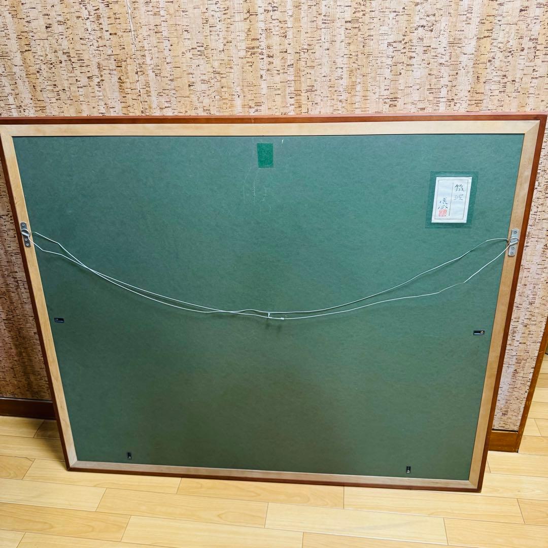 大迫力　特大　真作　中嶌 虎威作「筑波」日本画　風景画 F30号