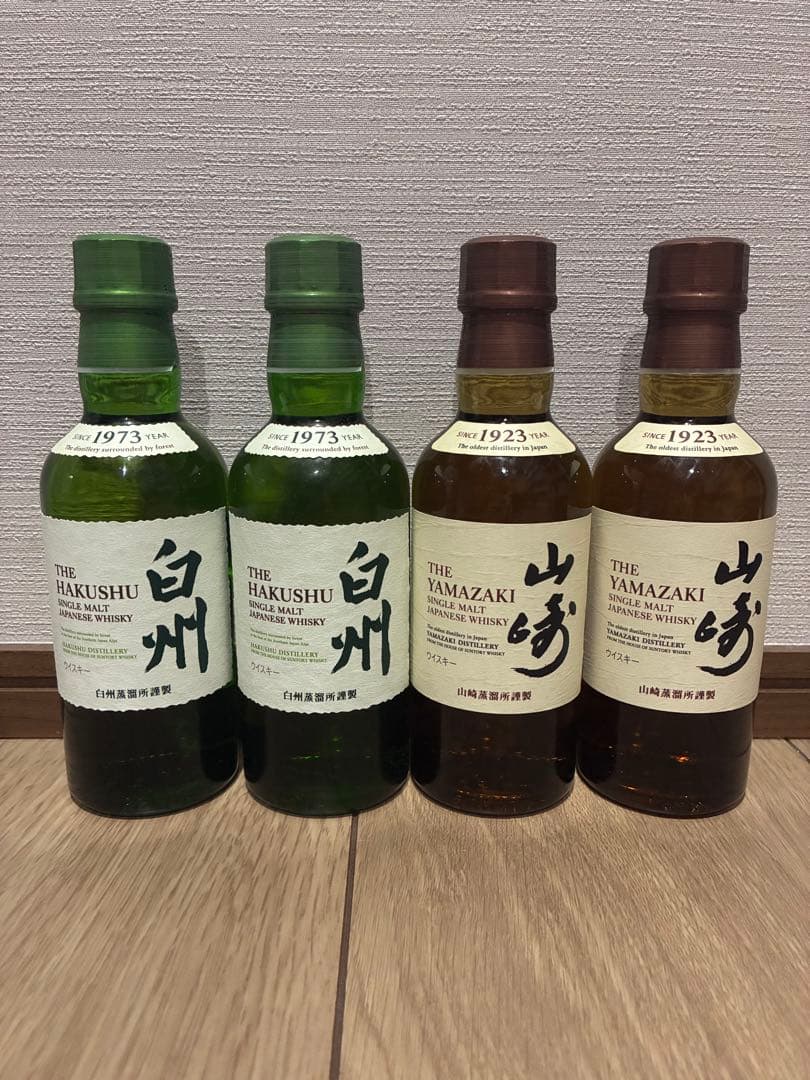 山崎・白州ミニボトルセット