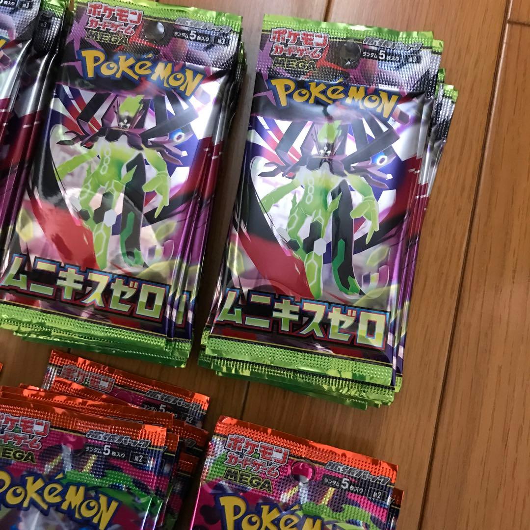 ポケモンカード　インフェルノX 39P ムニキスゼロ45P 重量サーチ済み