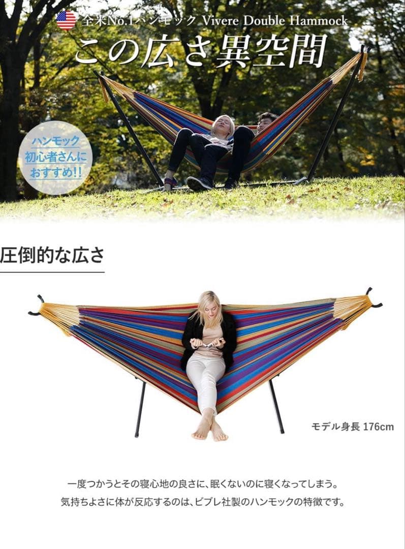 【VIVERE】ビブレ ハンモックスタンド デザートムーン コストコ