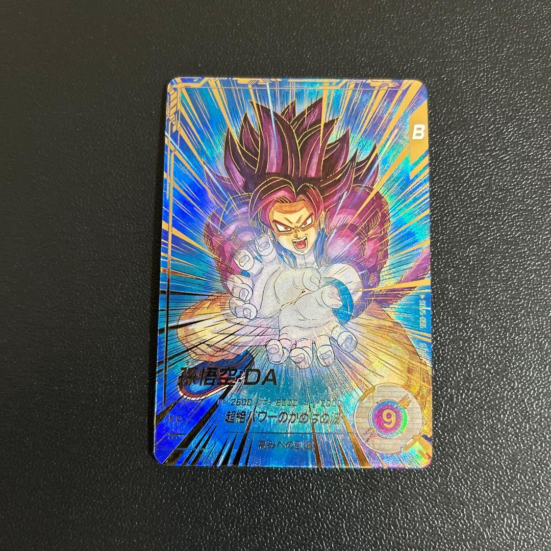 ドラゴンボールスーパーダイバーズ 孫悟空DA パラレル【微キズあり】