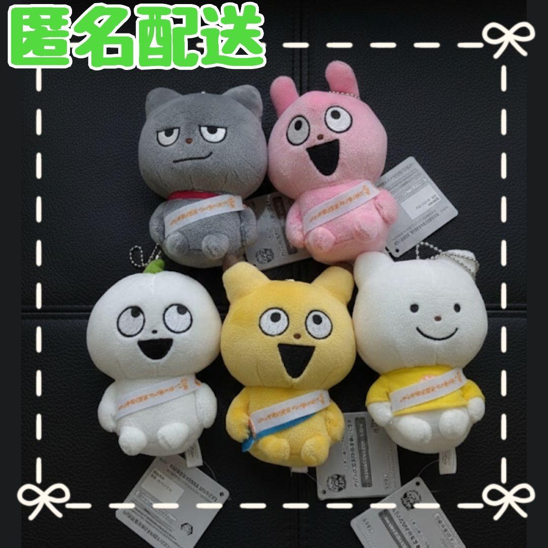 にしむらゆうじ作品：【5種セット】カバンに付けられるぬいぐるみ