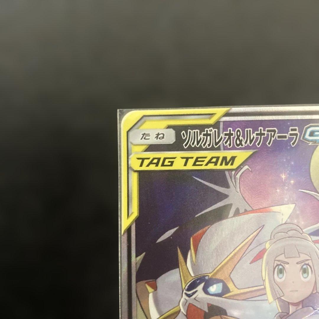 か*ま様 ソルガレオ&ルナアーラGX SR SM11b ドリームリーグ 063/