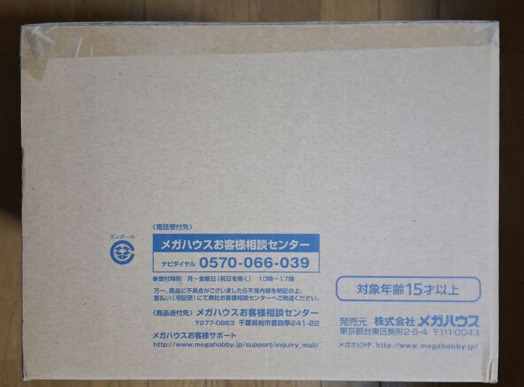 【2点セット】G.E.M.シリーズ デジモン メタルガルルモン ウォーグレイモン