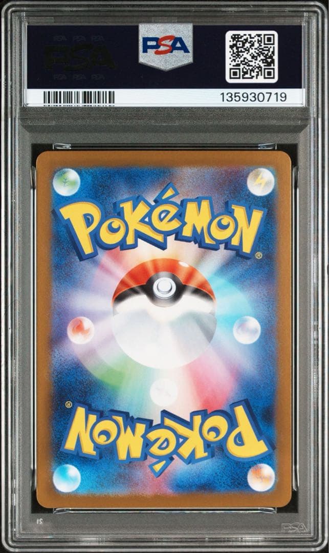 2025 ポケモンカード メガリザードンXex mur psa9