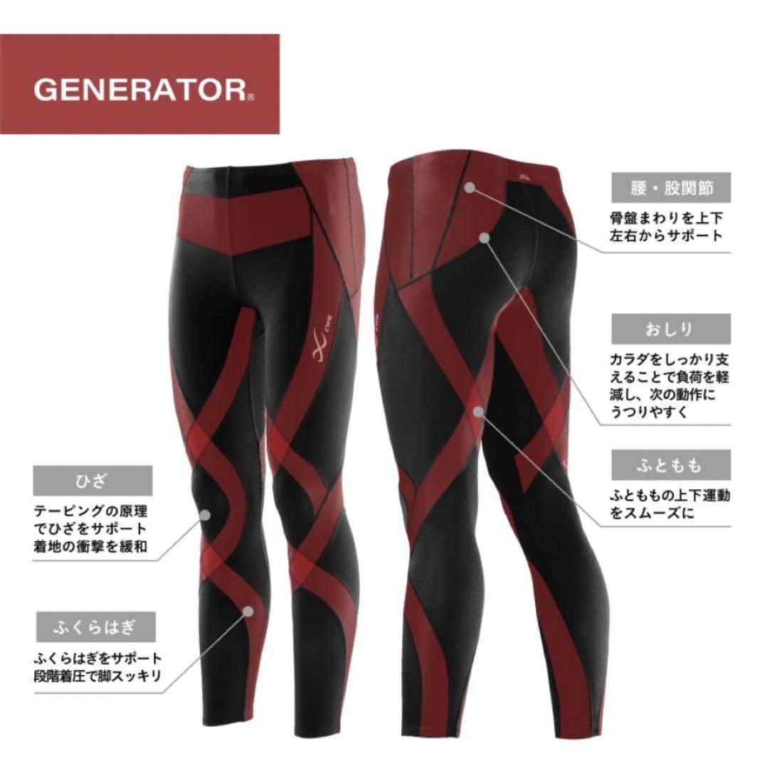 【値下げ不可】ワコール　CW-X　ジェネレーターモデル　タイツ レギンス