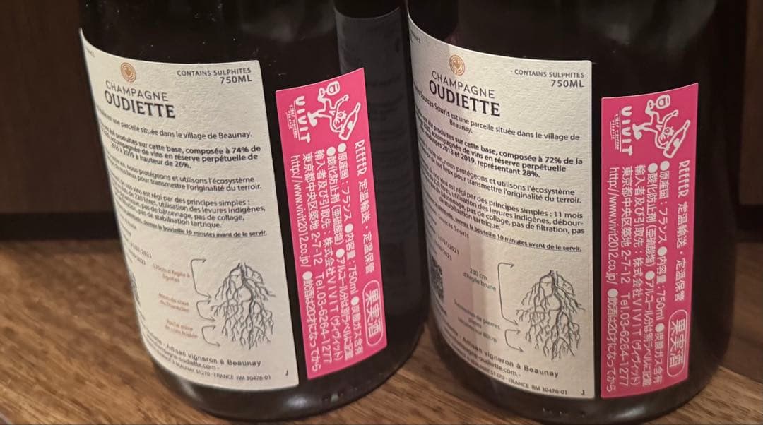 赤*助様 マキシム・ウディエット　2本セット