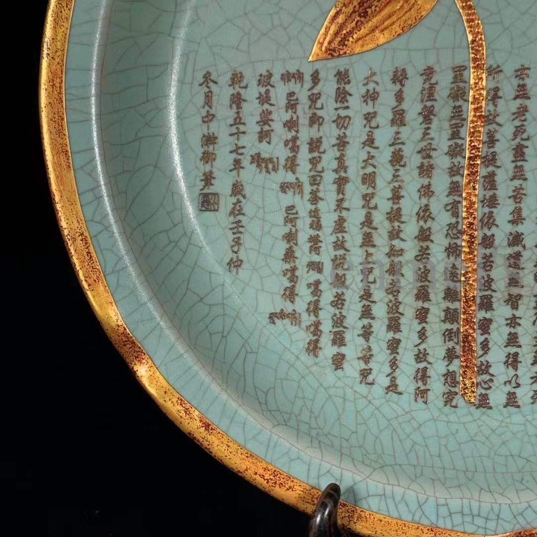 中国古美術 宋代汝窯 青色陶磁器 金色蓮花浮彫 楕円皿 仏経刻印 陶器 仏教美術