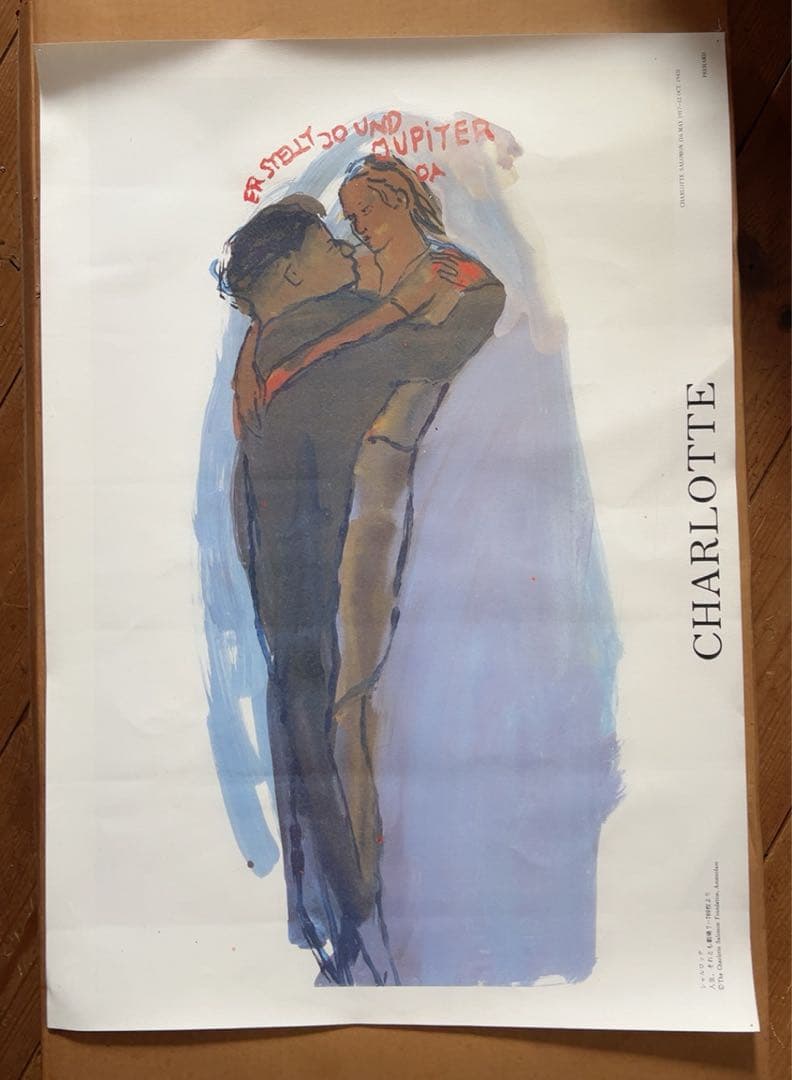 シャルロッテ・サロモン（Charlotte Salomon）