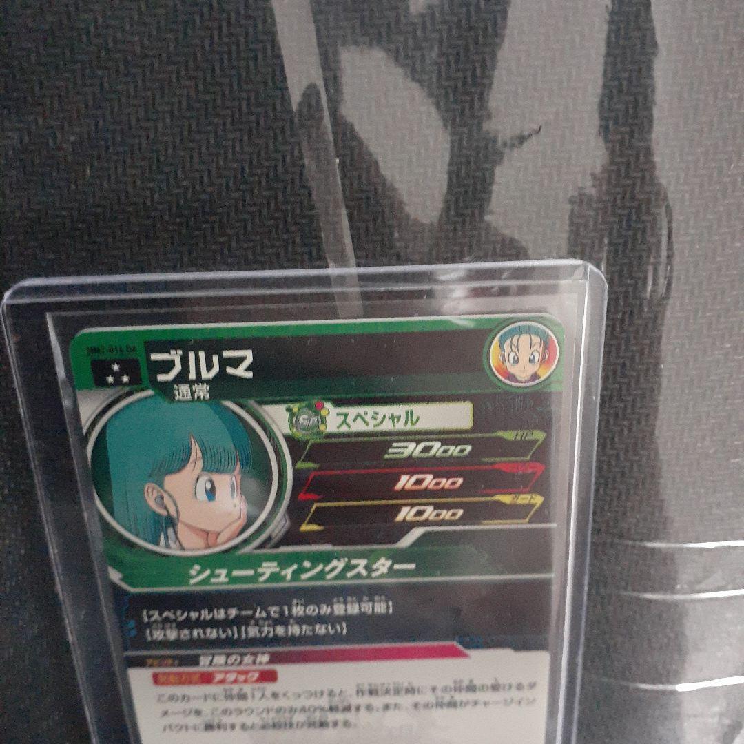 (2日間限定値引き中)ドラゴンボールカード ブルマ