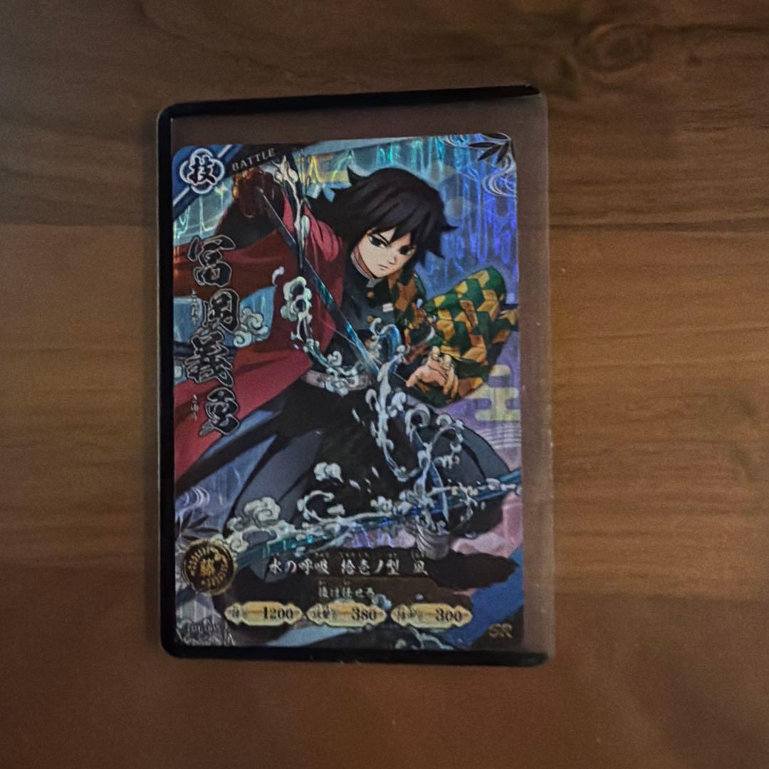 鬼滅の刃日輪バトルスラッシュ　富岡義勇