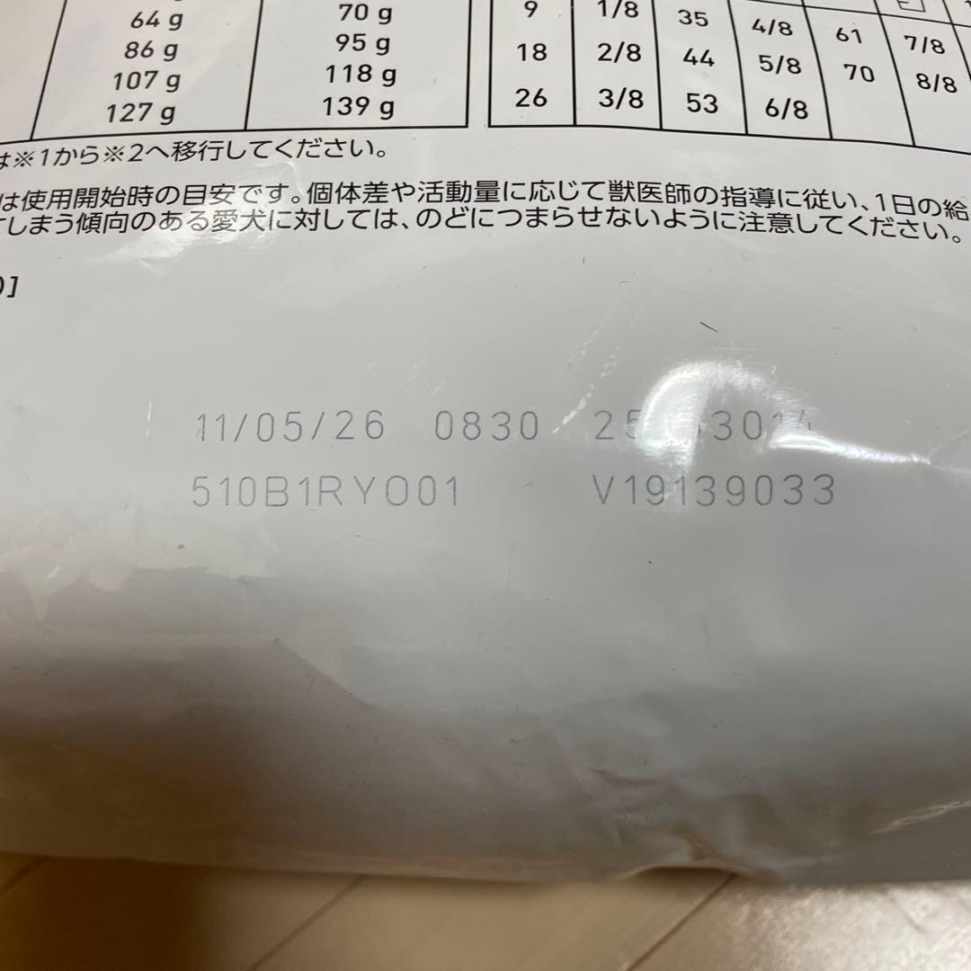 【未開封】ロイヤルカナン ユニナリーS/O満腹感サポート 3kg オマケ付き