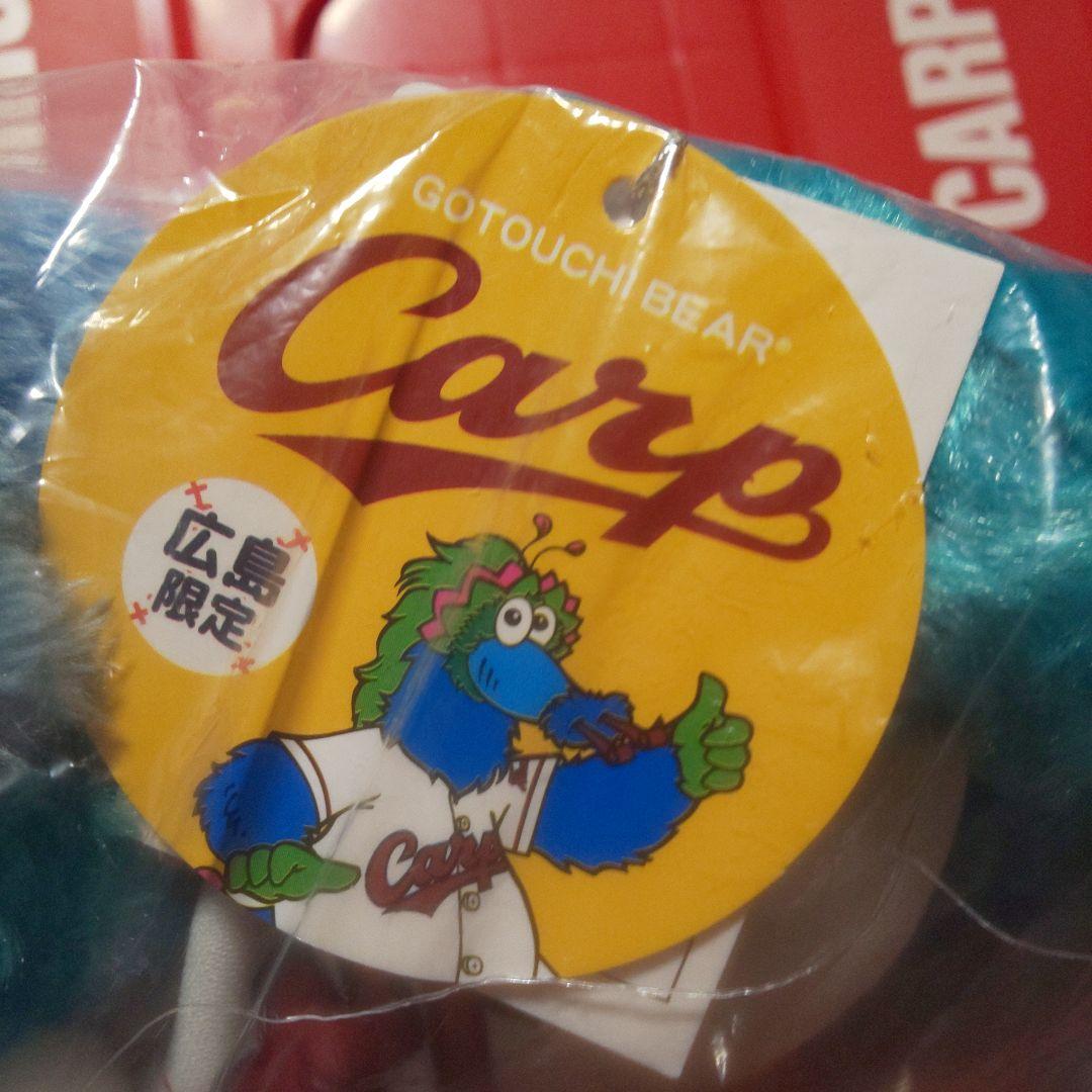 カープご当地ベアセット！広島限定！だっこ坊や付♪