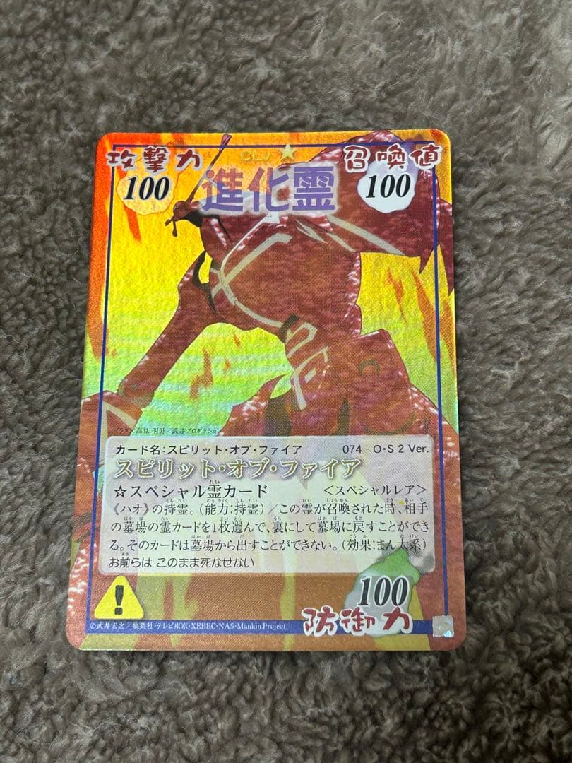 スピリット・オブ・ファイア　074　O・S・2　スペシャルレア