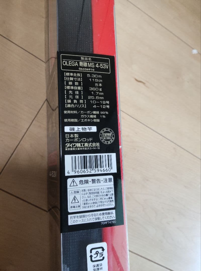 OLEGA剛徹 MS 4-53V