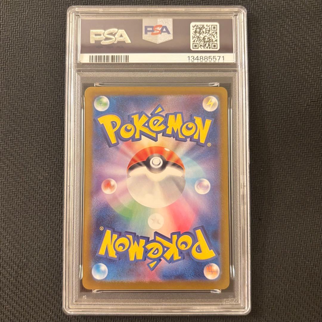 【最安値】【PSA10】メガリザードンX ex SAR ⑤ 現物あり！即日発送可