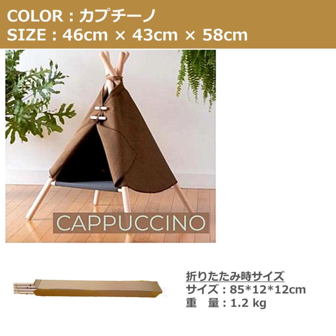 茶色　ペットハウス おしゃれ キャンプ　ティピーテント ハンモック式 犬 猫 6
