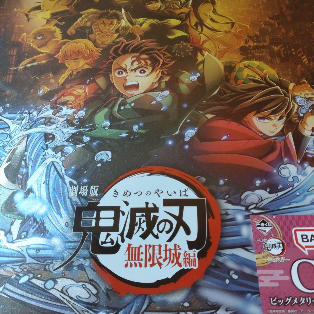 鬼滅の刃 一番くじ 〜雷の兄弟〜　1ロットフルコンプ ６１点