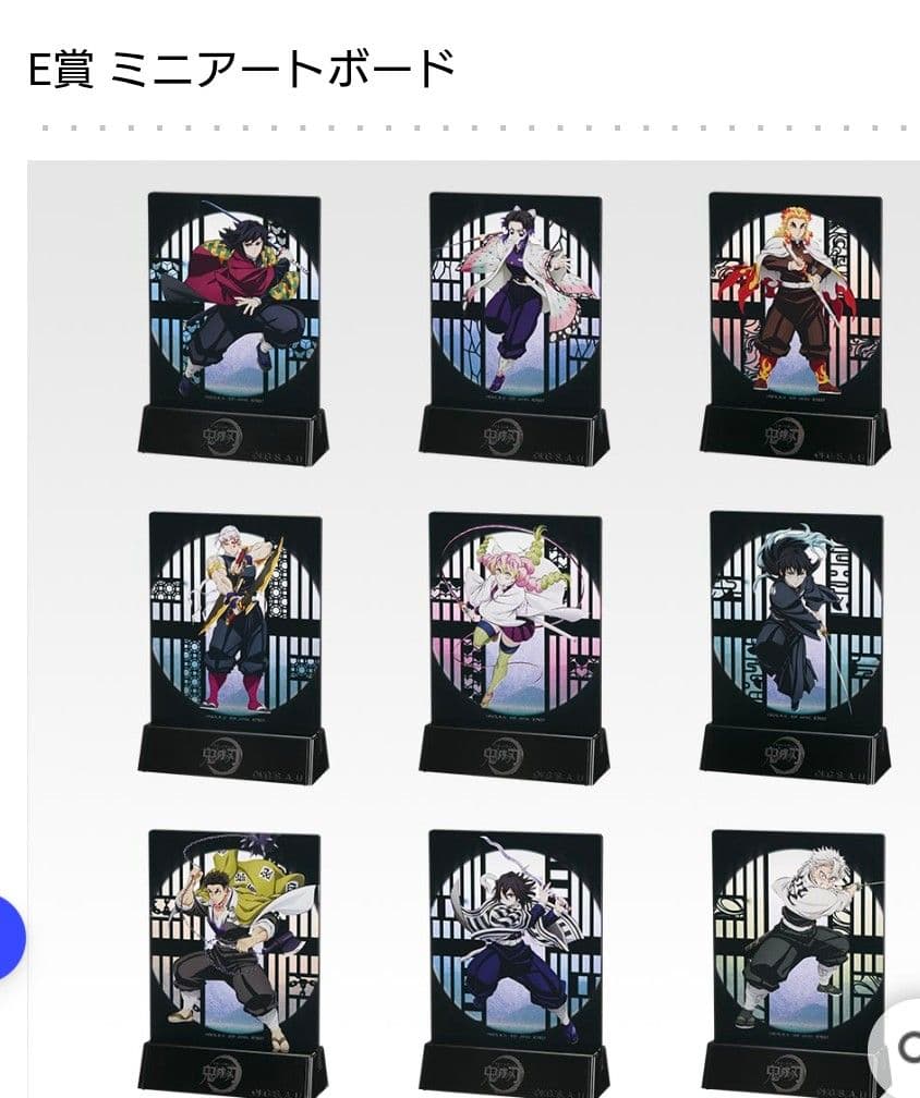 鬼滅の刃 一番くじ 〜雷の兄弟〜　1ロットフルコンプ ６１点