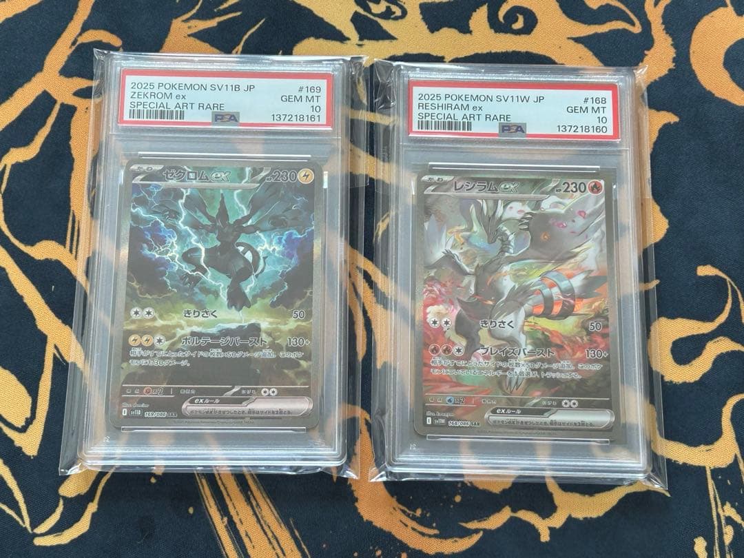 【PSA10】レシラム ゼクロム SAR 連番 zekrom reshiram