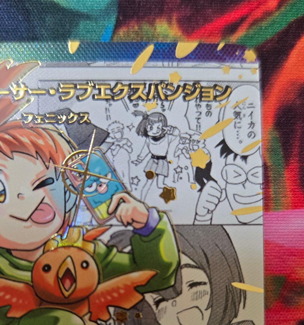 超愛銀河クエーサーラブエクスパンジョン 漫画シークレット SP5 秘超