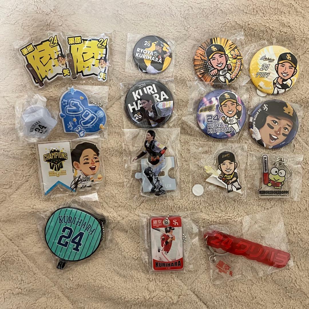 若鷹ガチャ　栗原陵矢