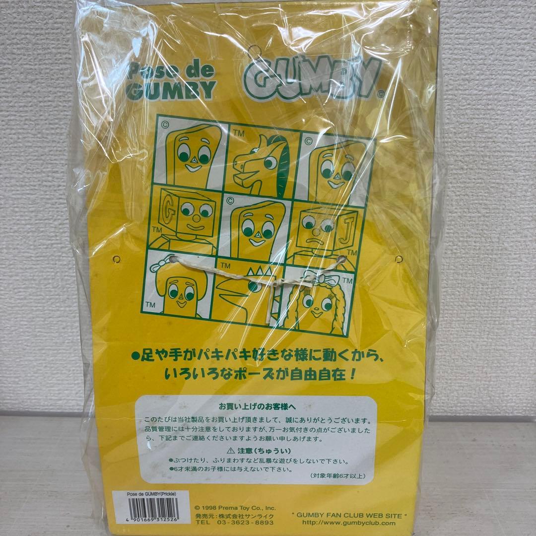 Gumby ぬいぐるみ ガンビー　2点　セット