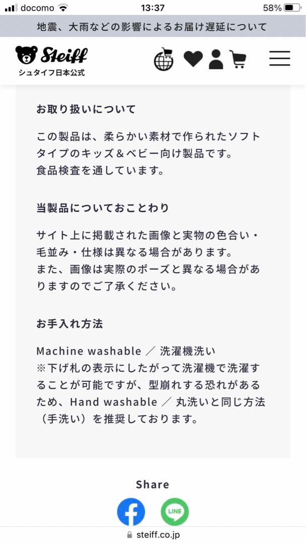 新品未使用　テディベア シュタイフ　チャーリー　ぬいぐるみ　30センチ